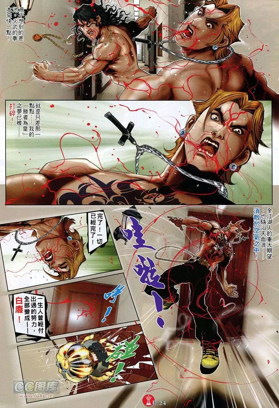 第763回-第749话