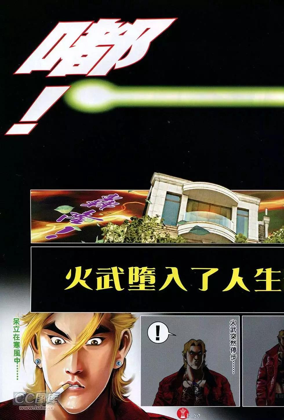 第763回-第749话