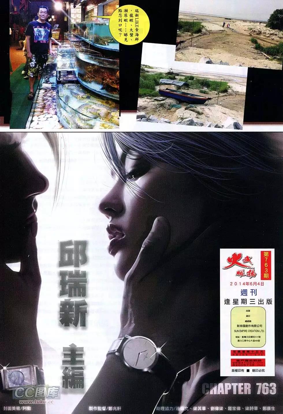 第763回-第749话