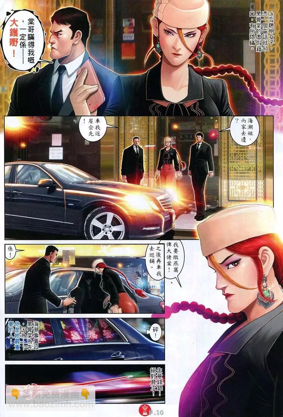 第765回-第751话