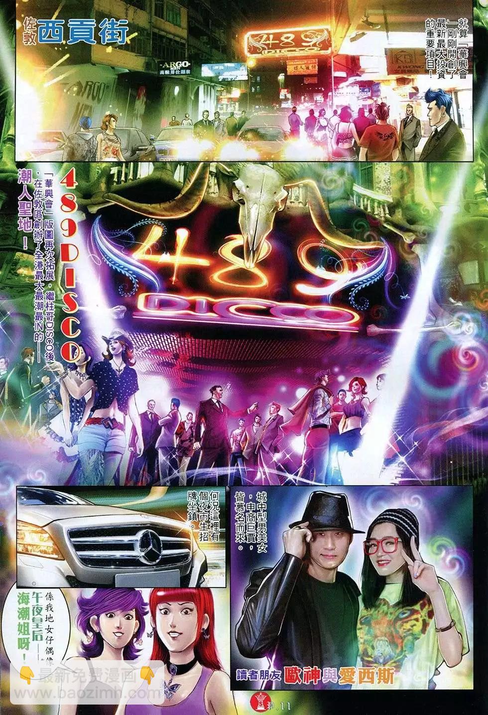 第765回-第751话
