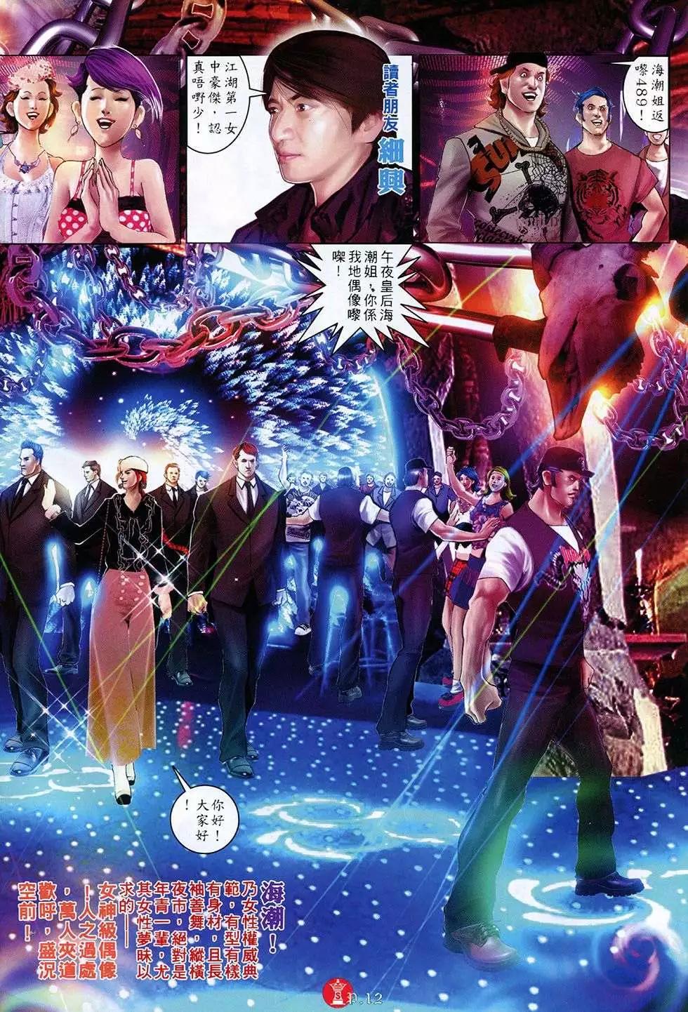 第765回-第751话