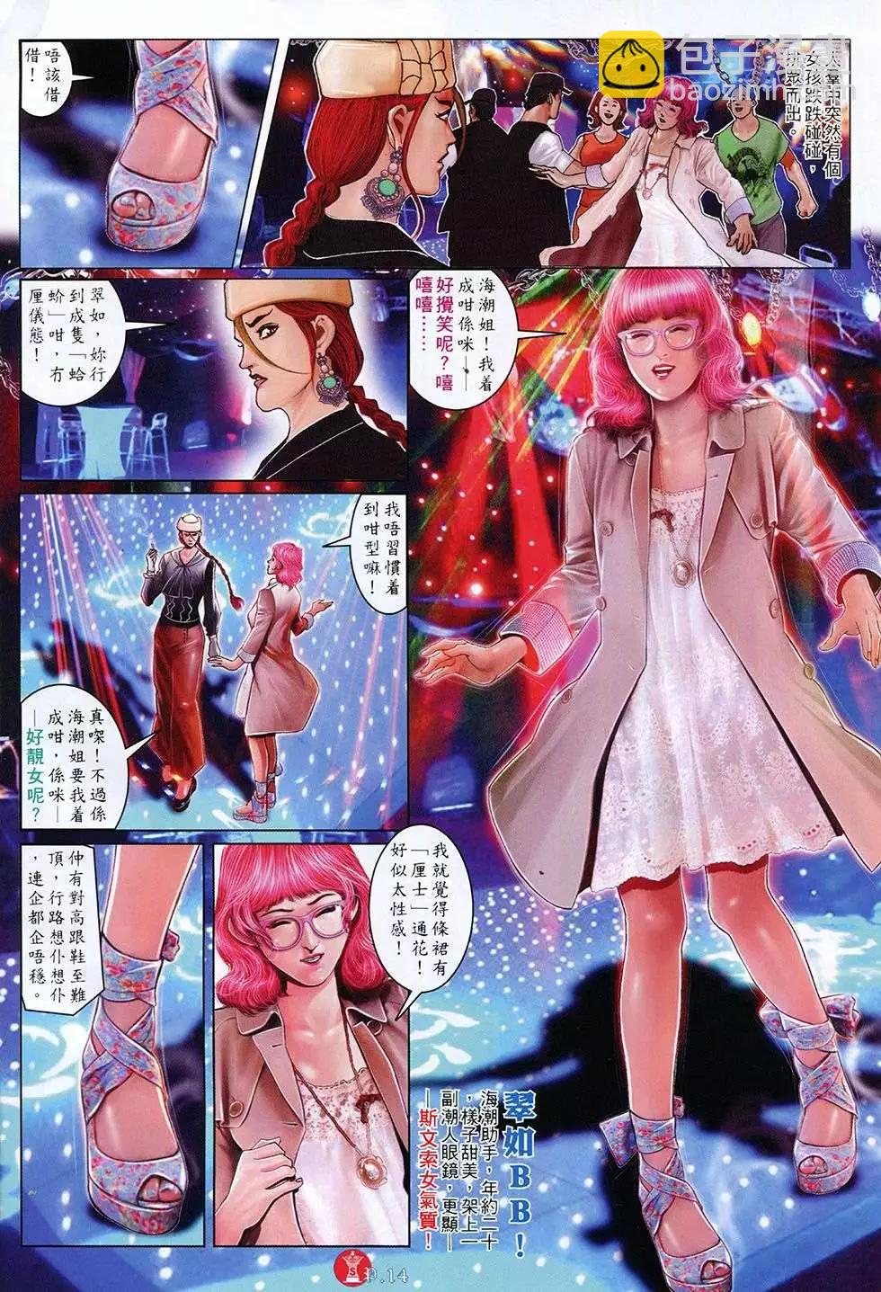 第765回-第751话