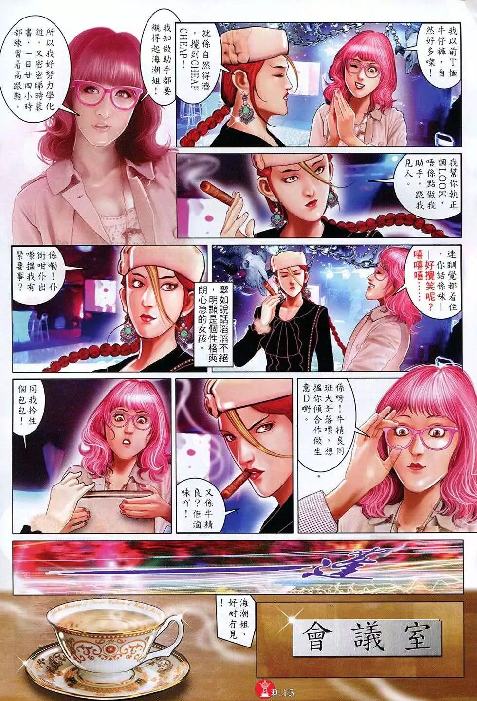 第765回-第751话