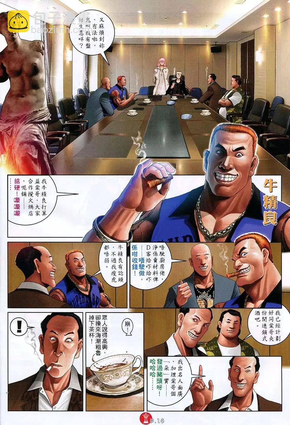 第765回-第751话
