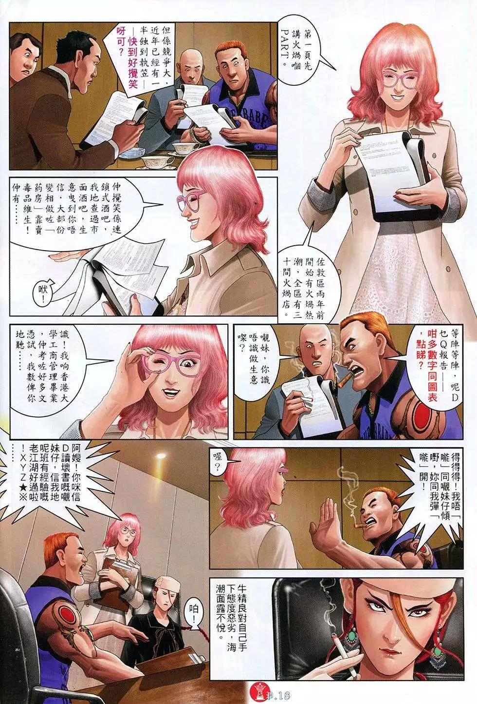 第765回-第751话