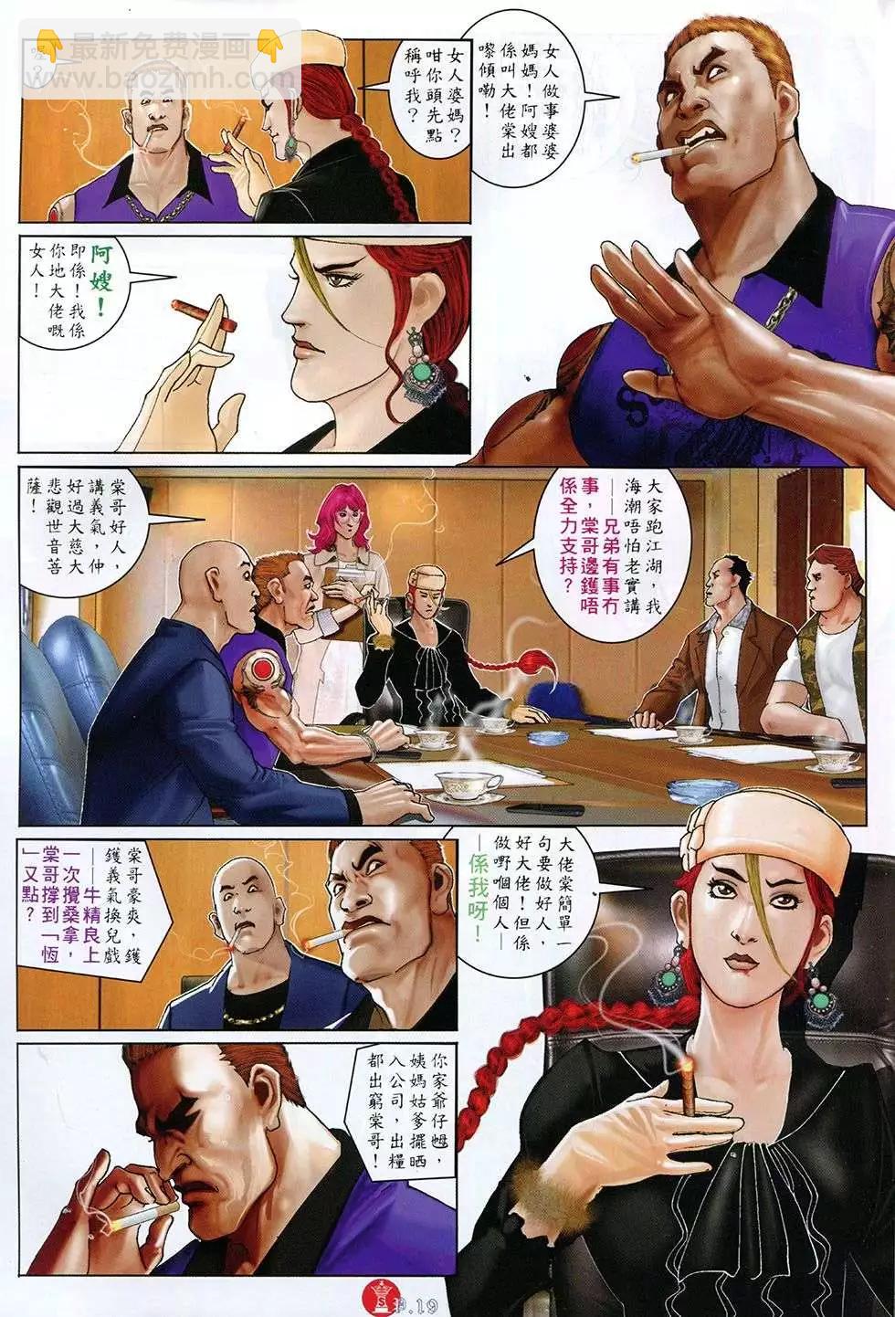 第765回-第751话