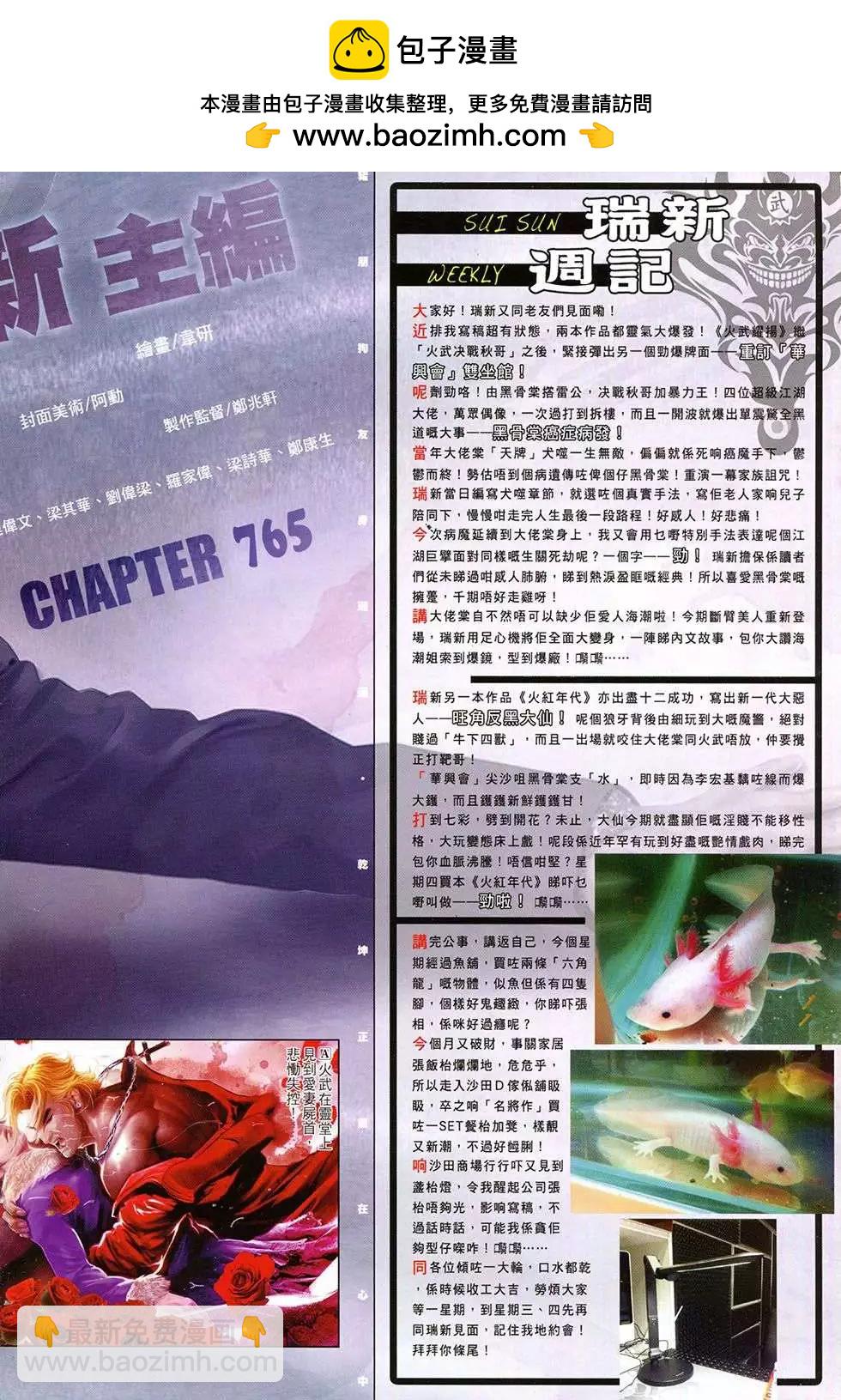 第765回-第751话