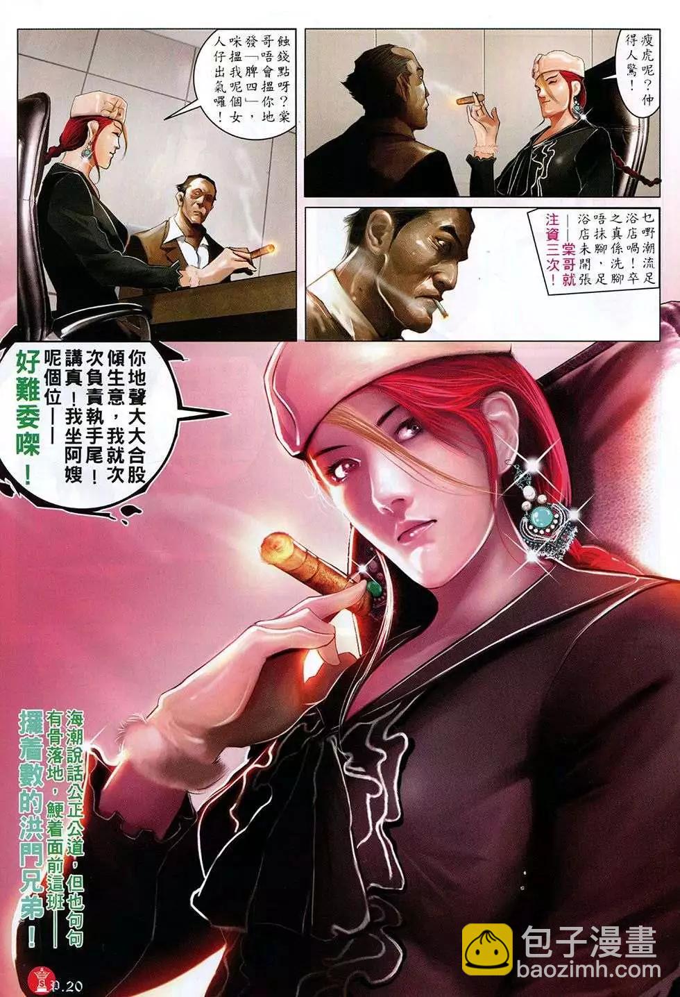 第765回-第751话