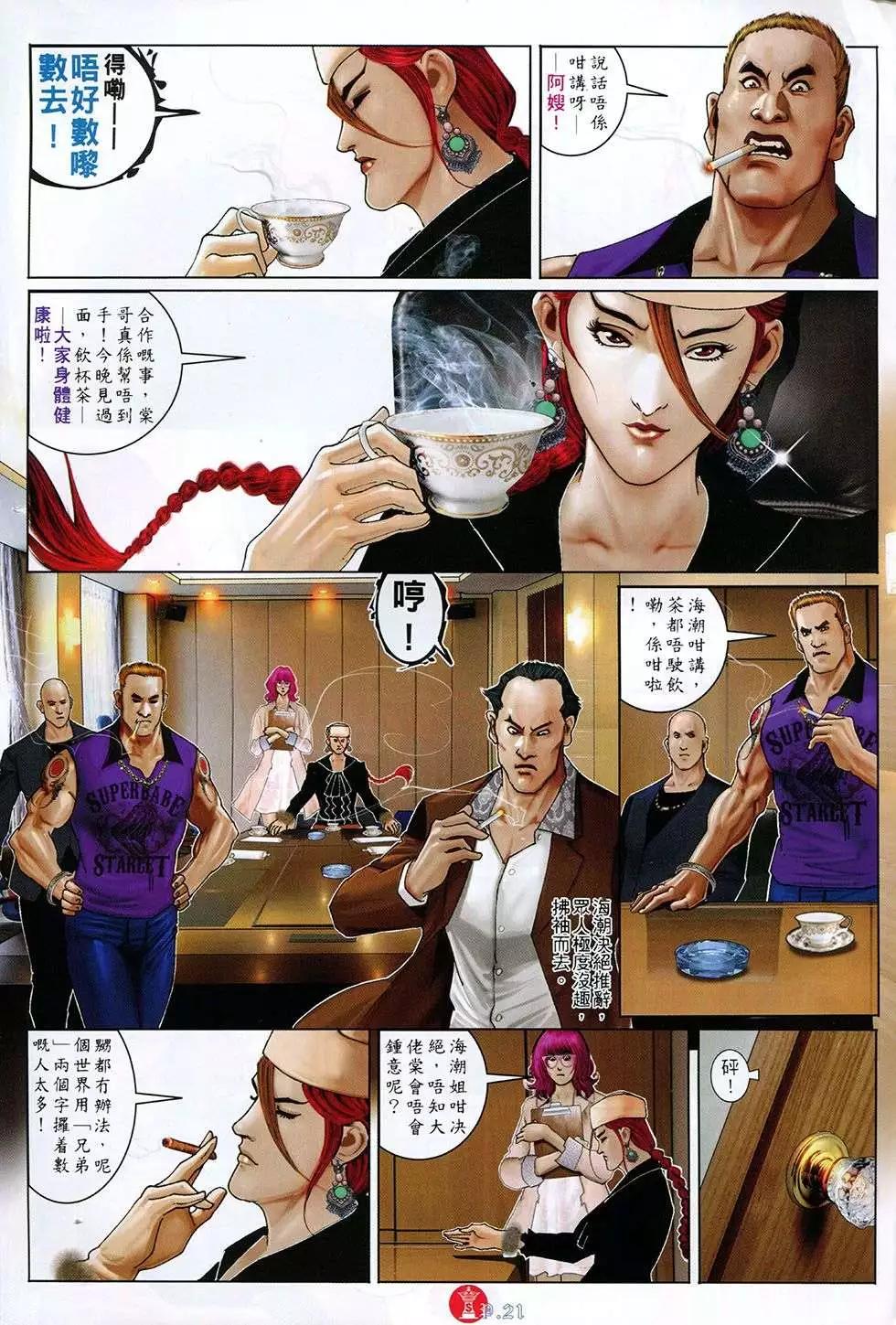第765回-第751话