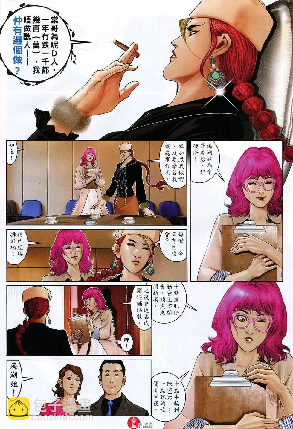 第765回-第751话