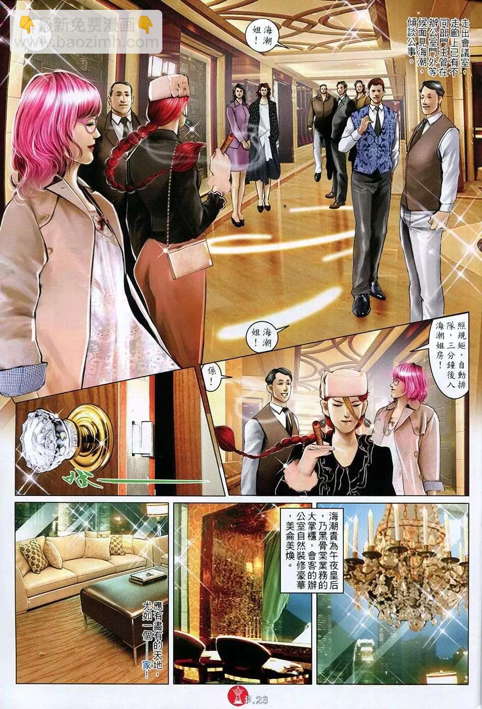 第765回-第751话