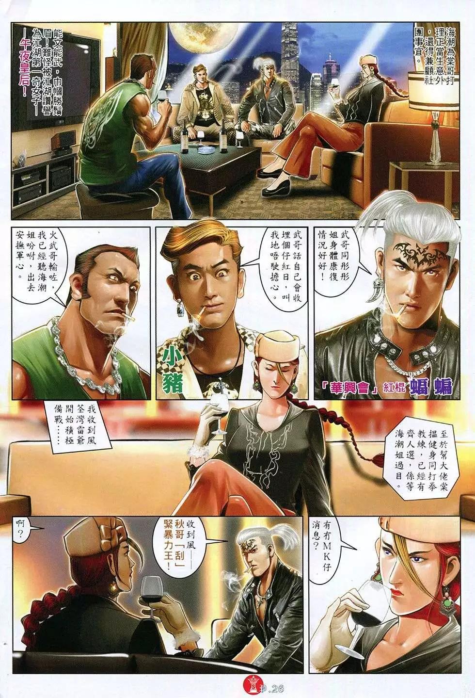 第765回-第751话