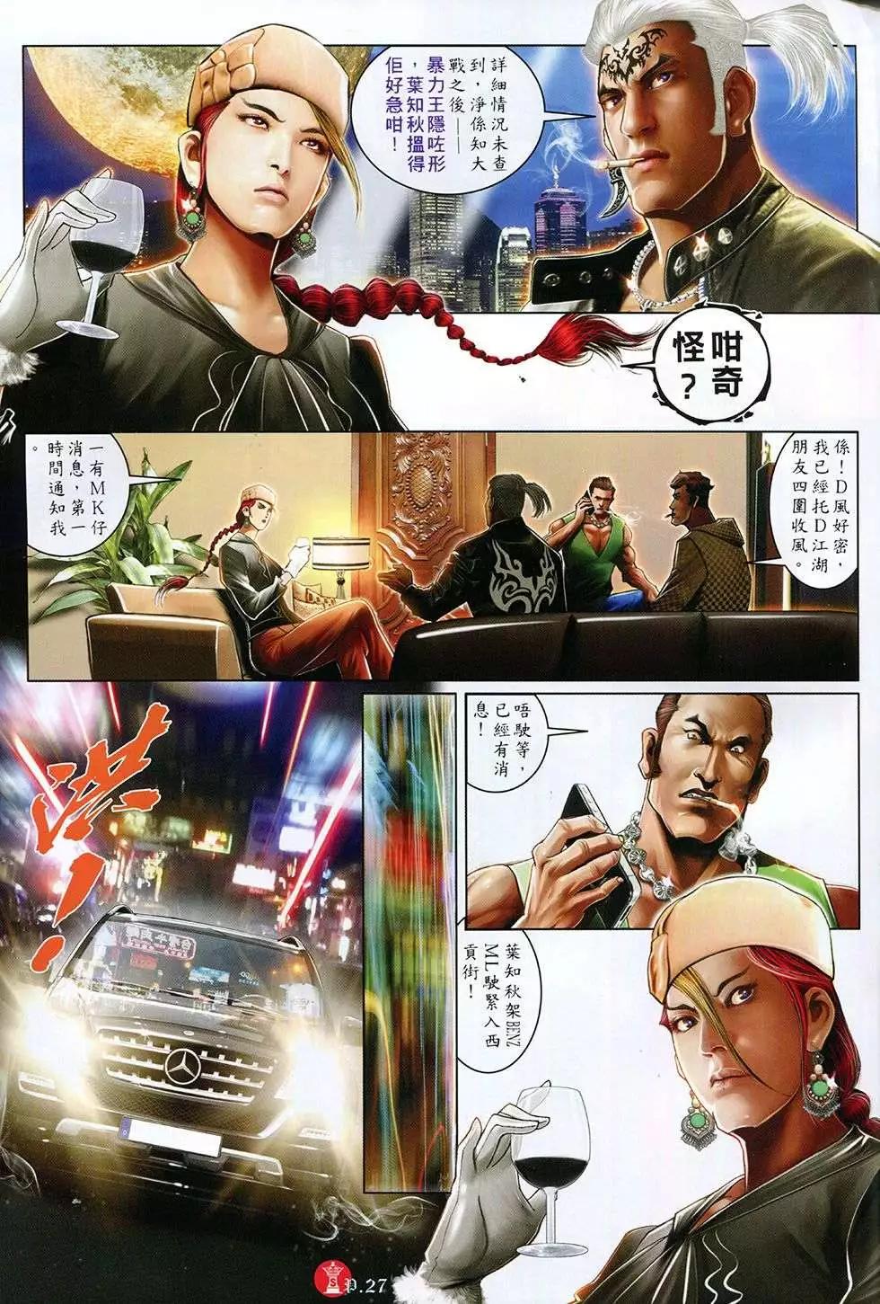 第765回-第751话