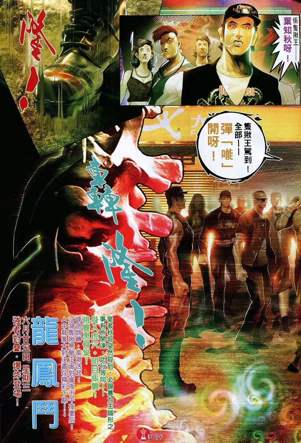 第765回-第751话