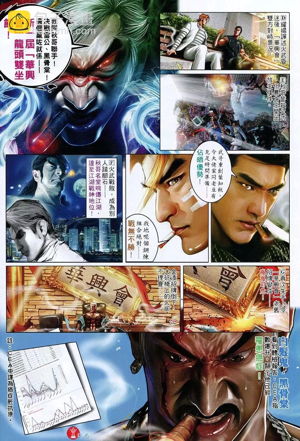 第765回-第751话
