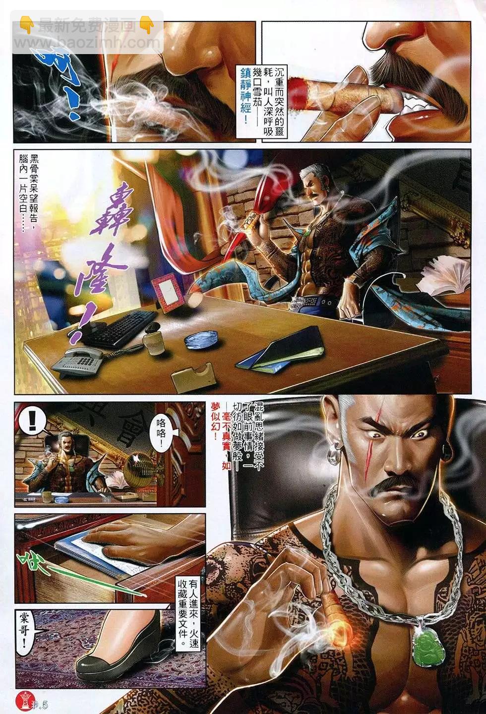 第765回-第751话