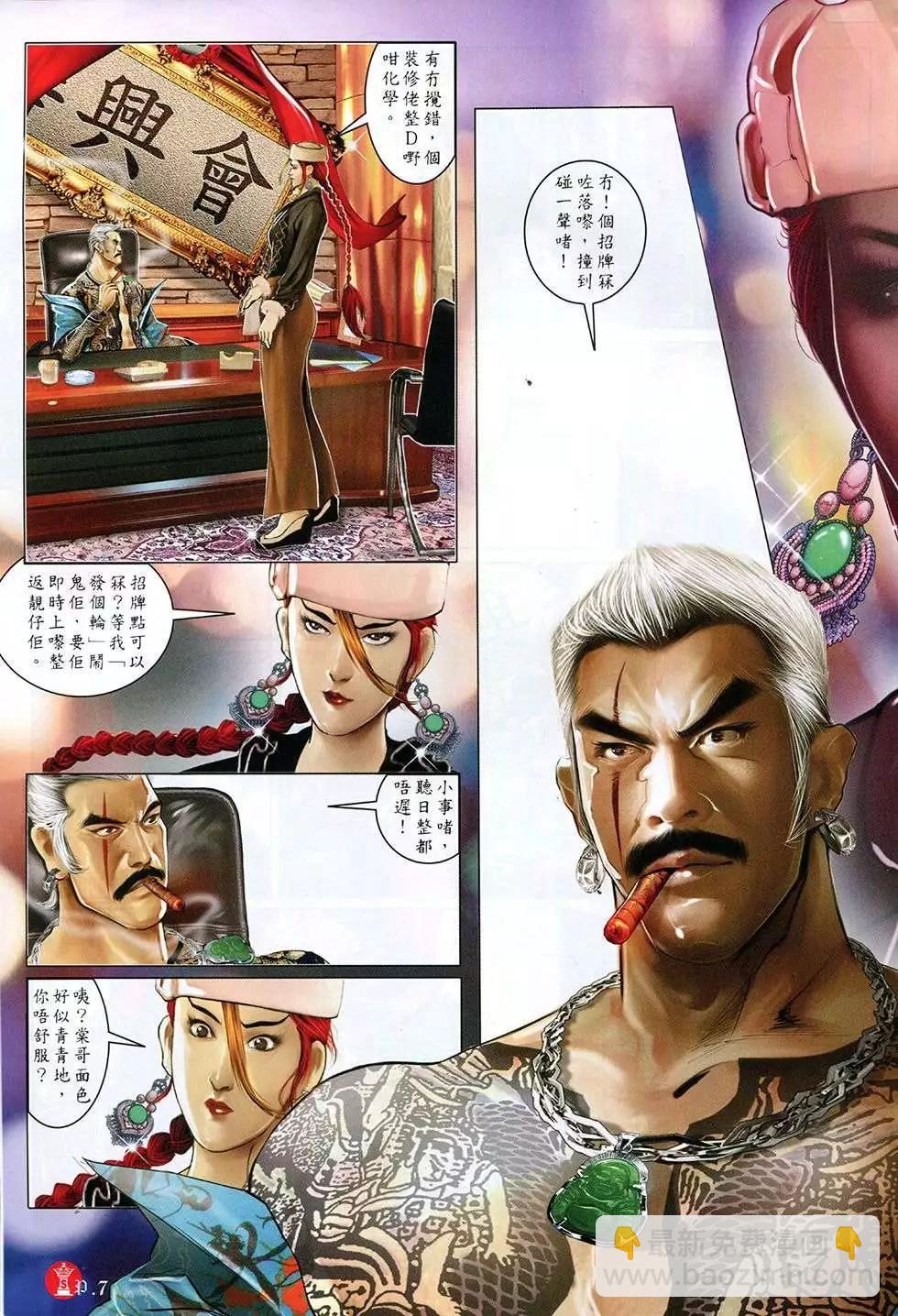 第765回-第751话