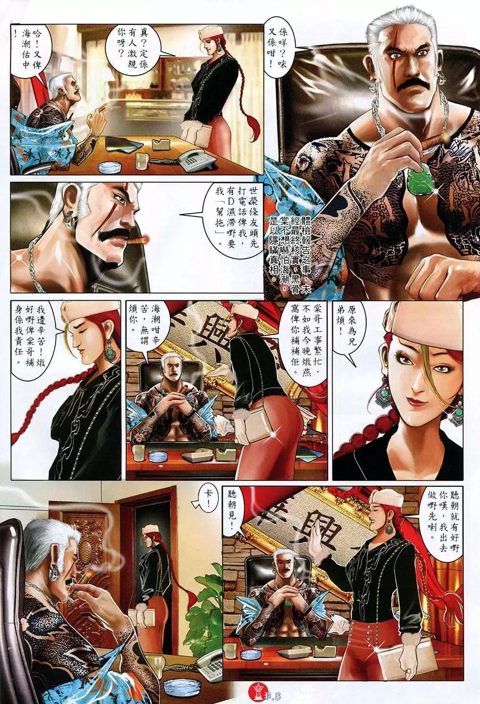 第765回-第751话