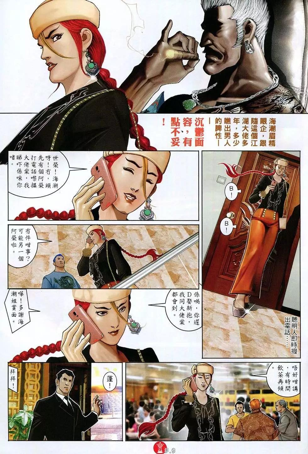 第765回-第751话