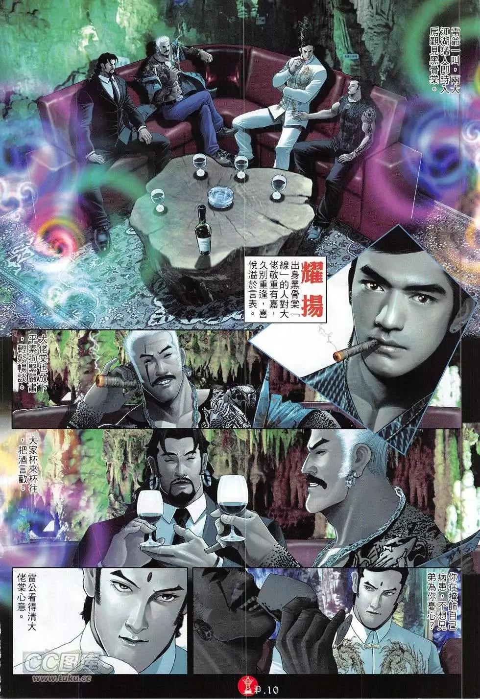 第767回-第753话