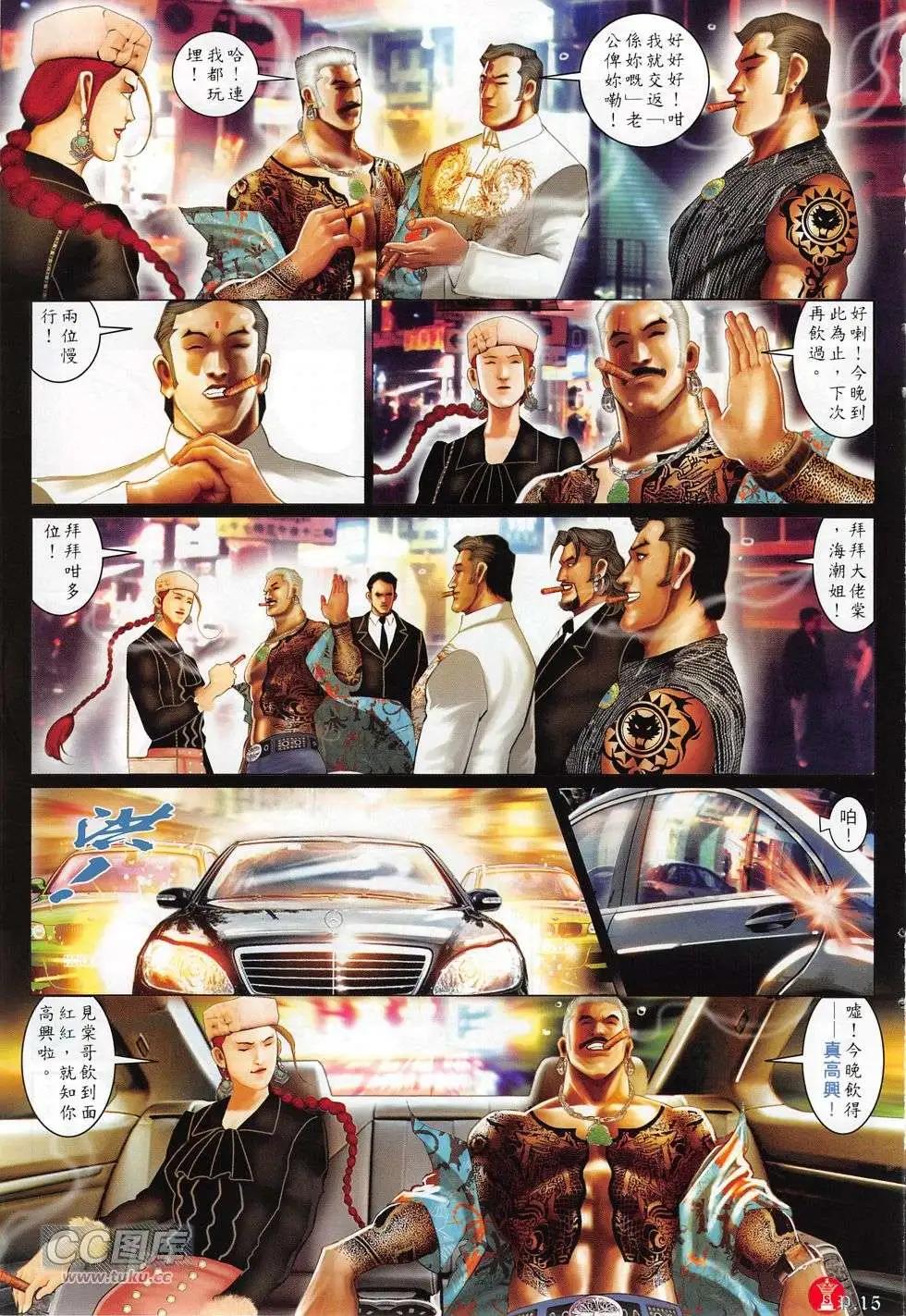 第767回-第753话