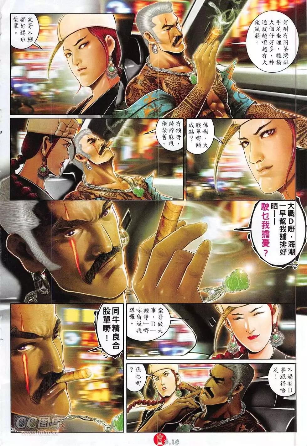 第767回-第753话