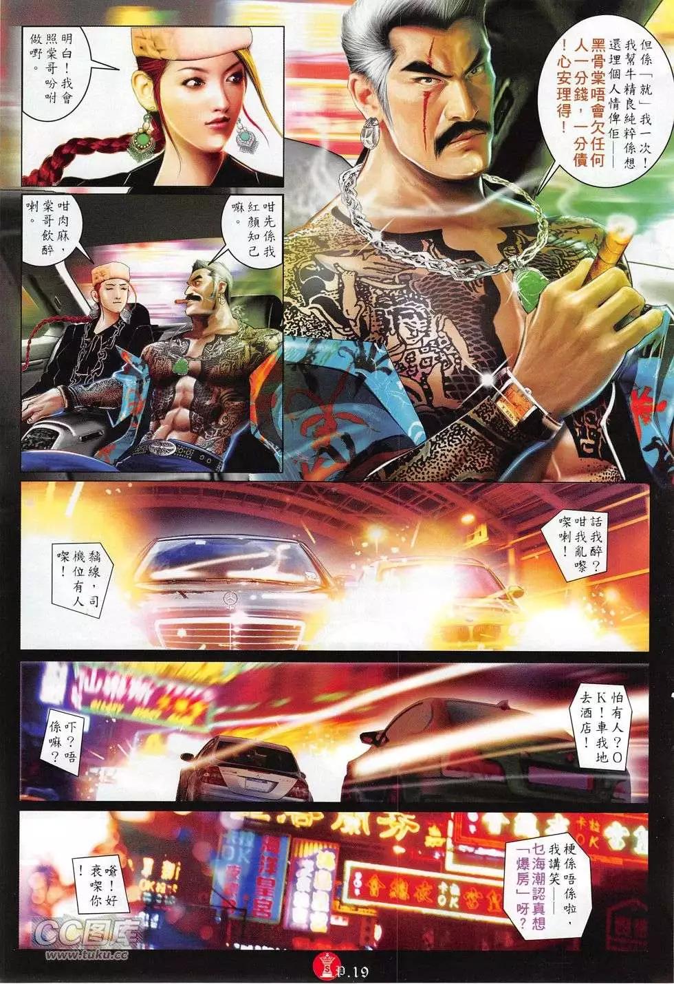 第767回-第753话