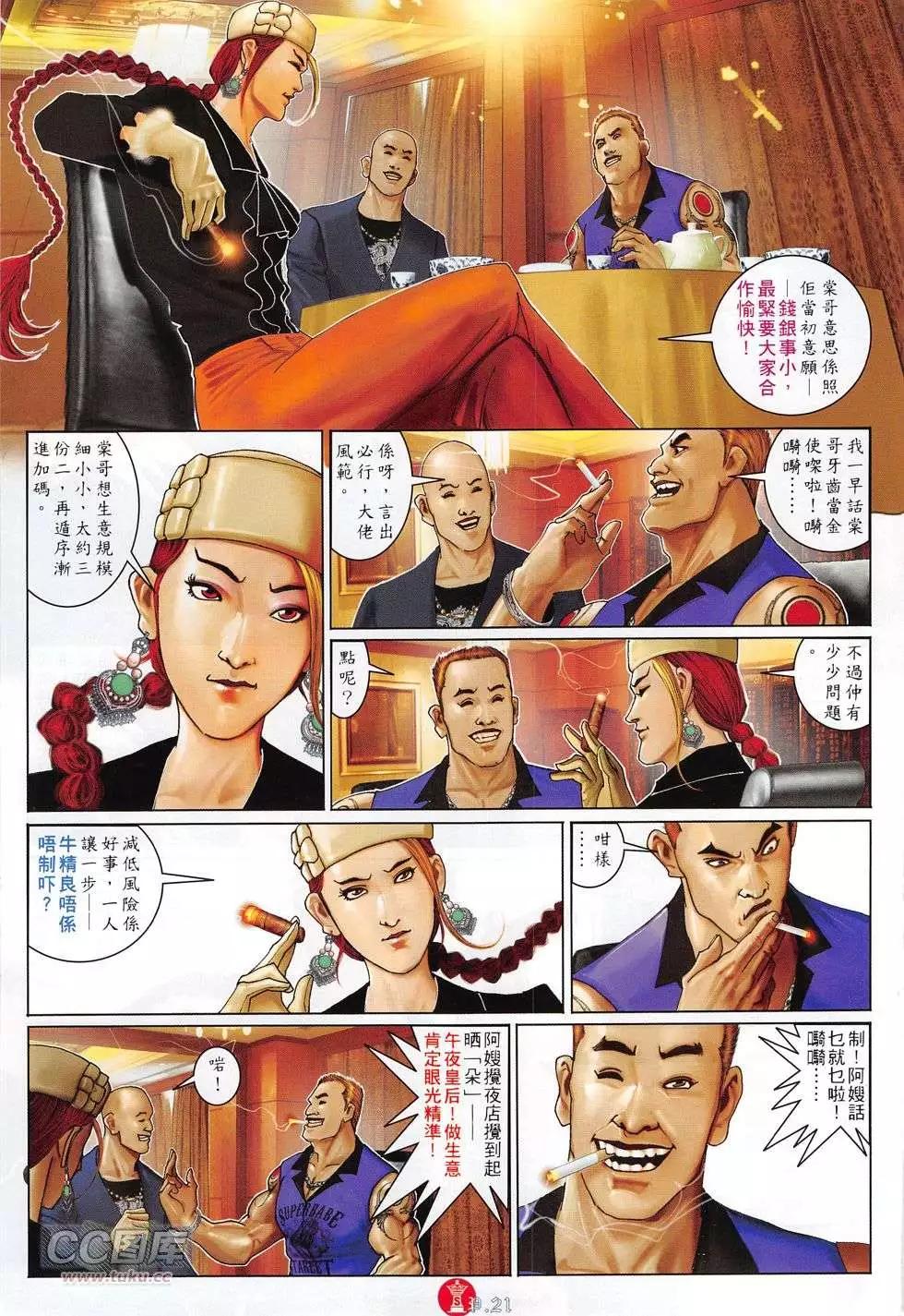 第767回-第753话