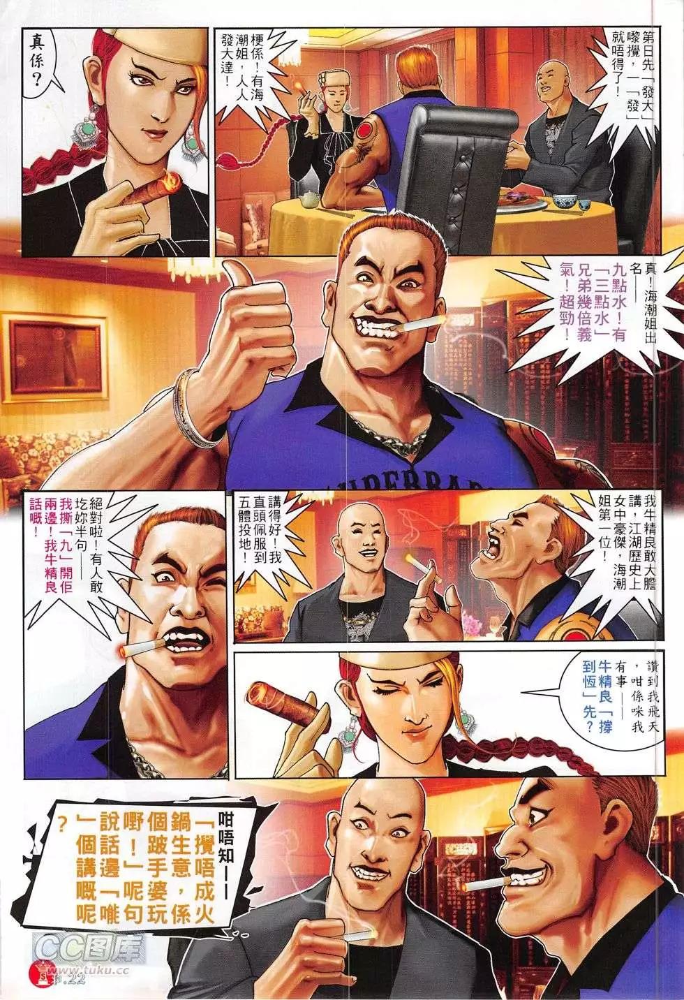 第767回-第753话