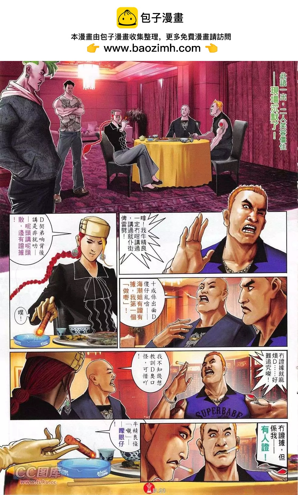 第767回-第753话