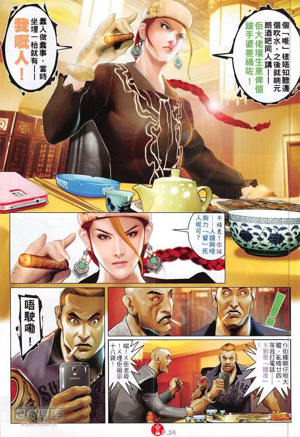 第767回-第753话