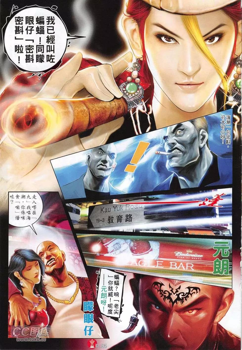 第767回-第753话