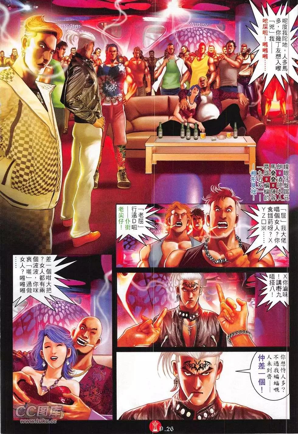 第767回-第753话