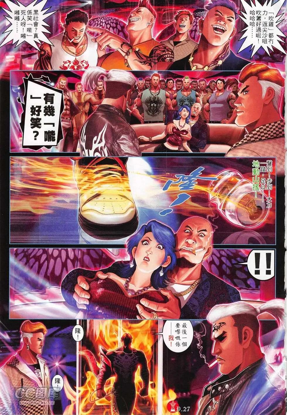 第767回-第753话