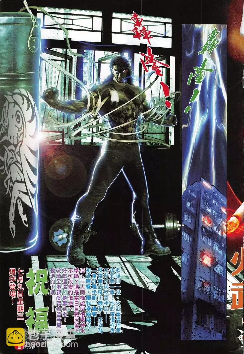 第767回-第753话