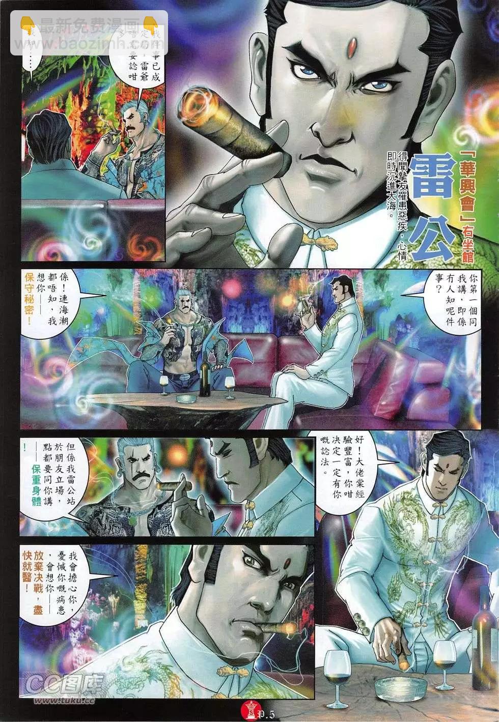 第767回-第753话