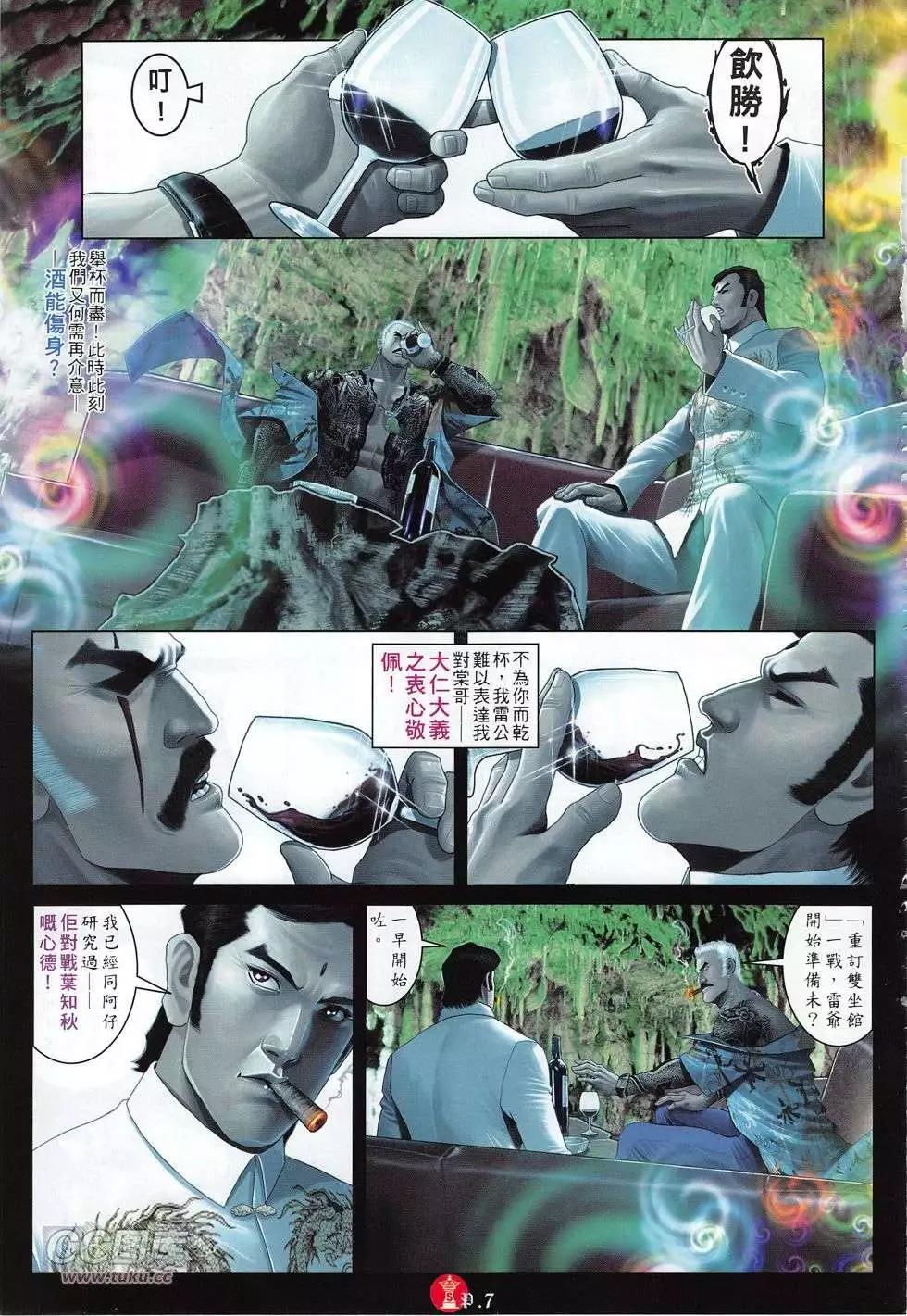 第767回-第753话