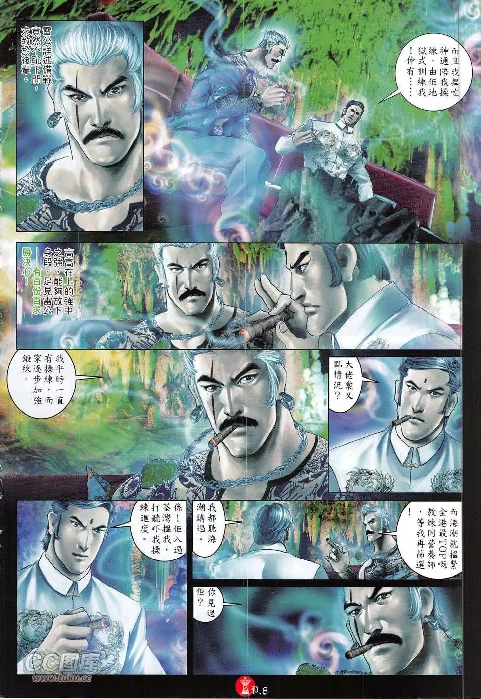 第767回-第753话