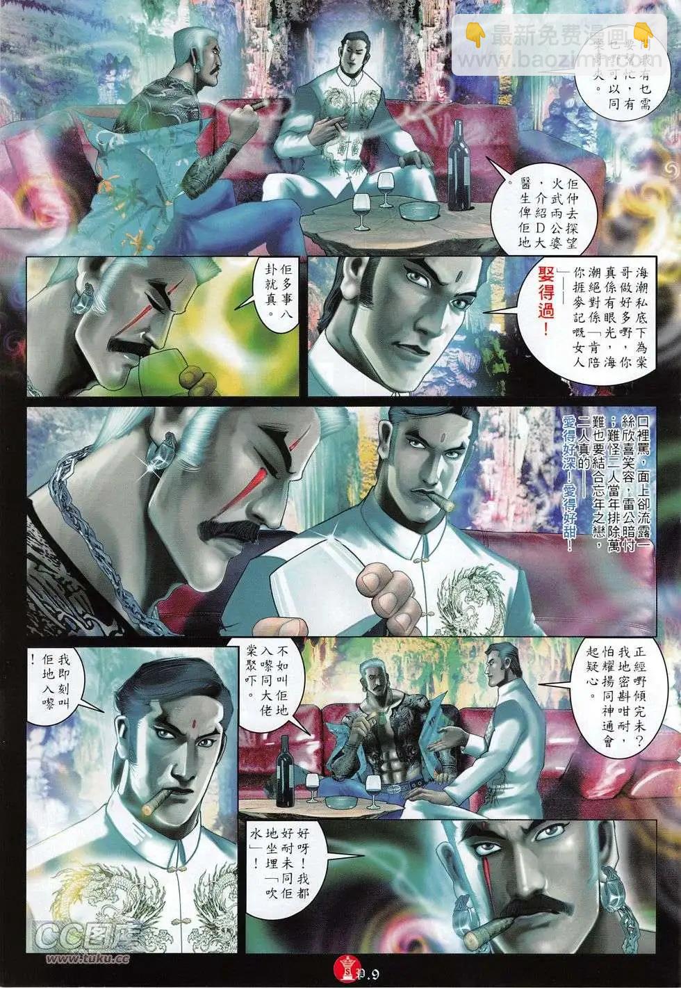 第767回-第753话