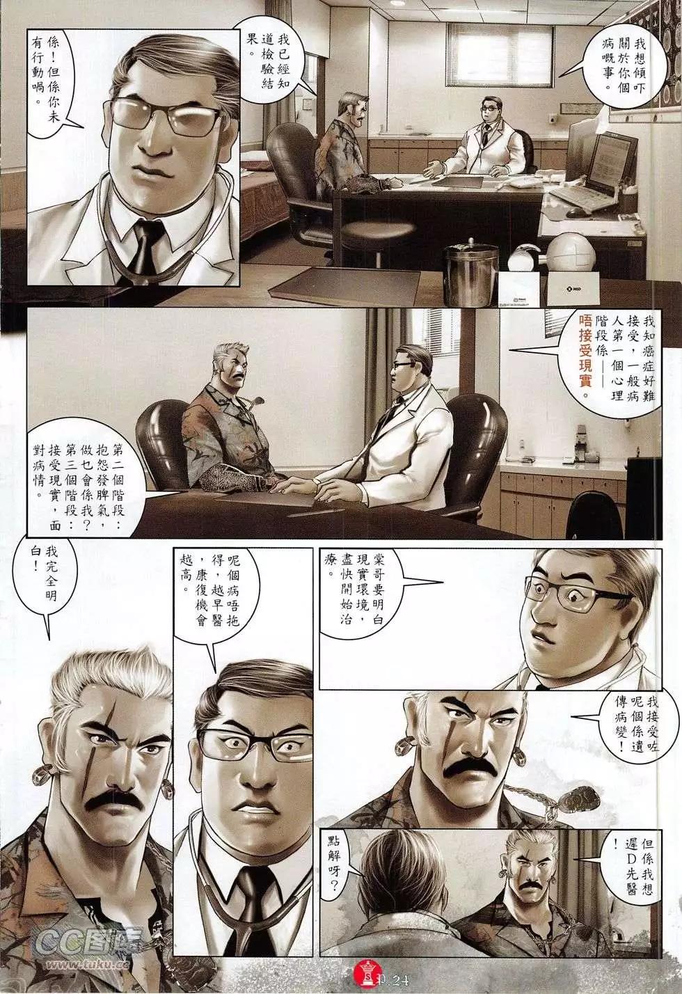 第769回-第755话