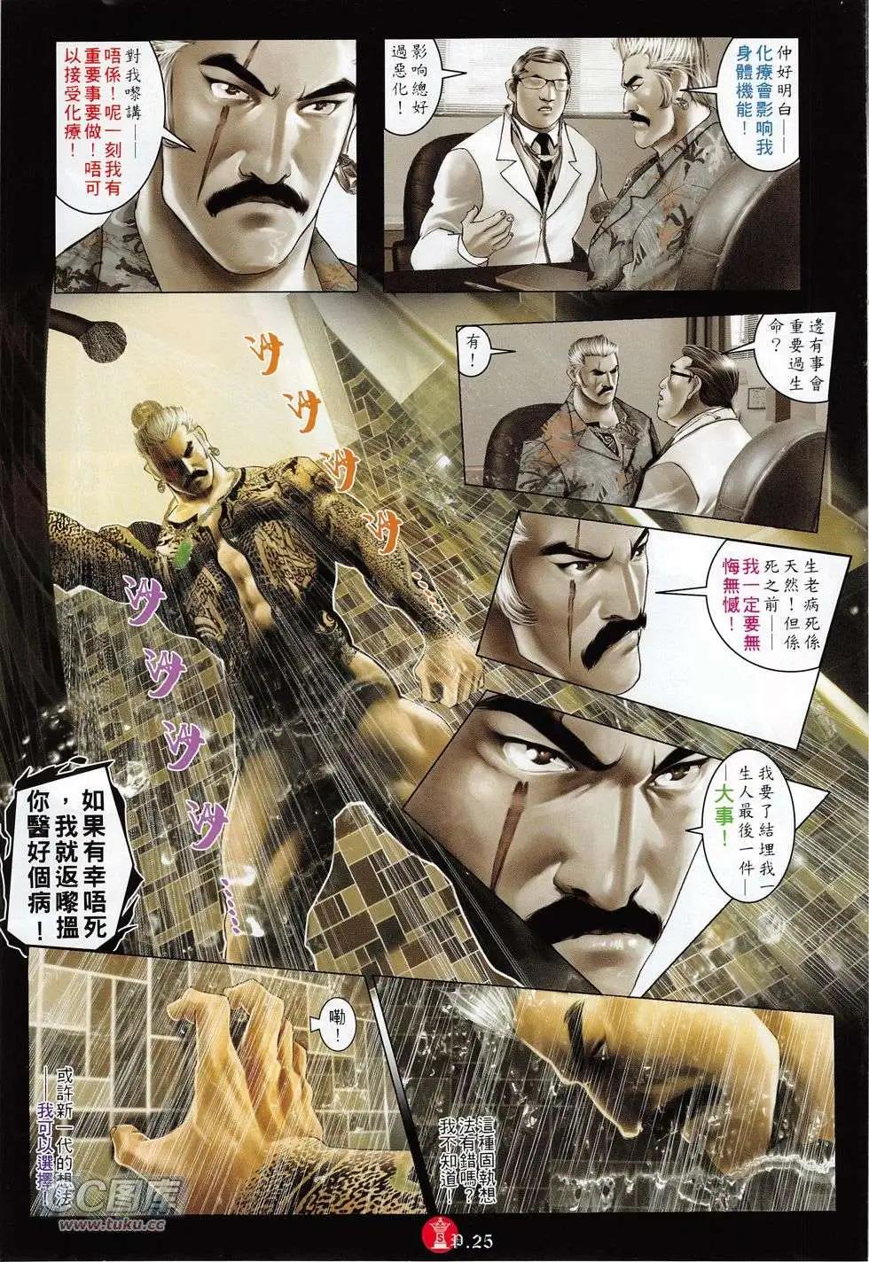 第769回-第755话