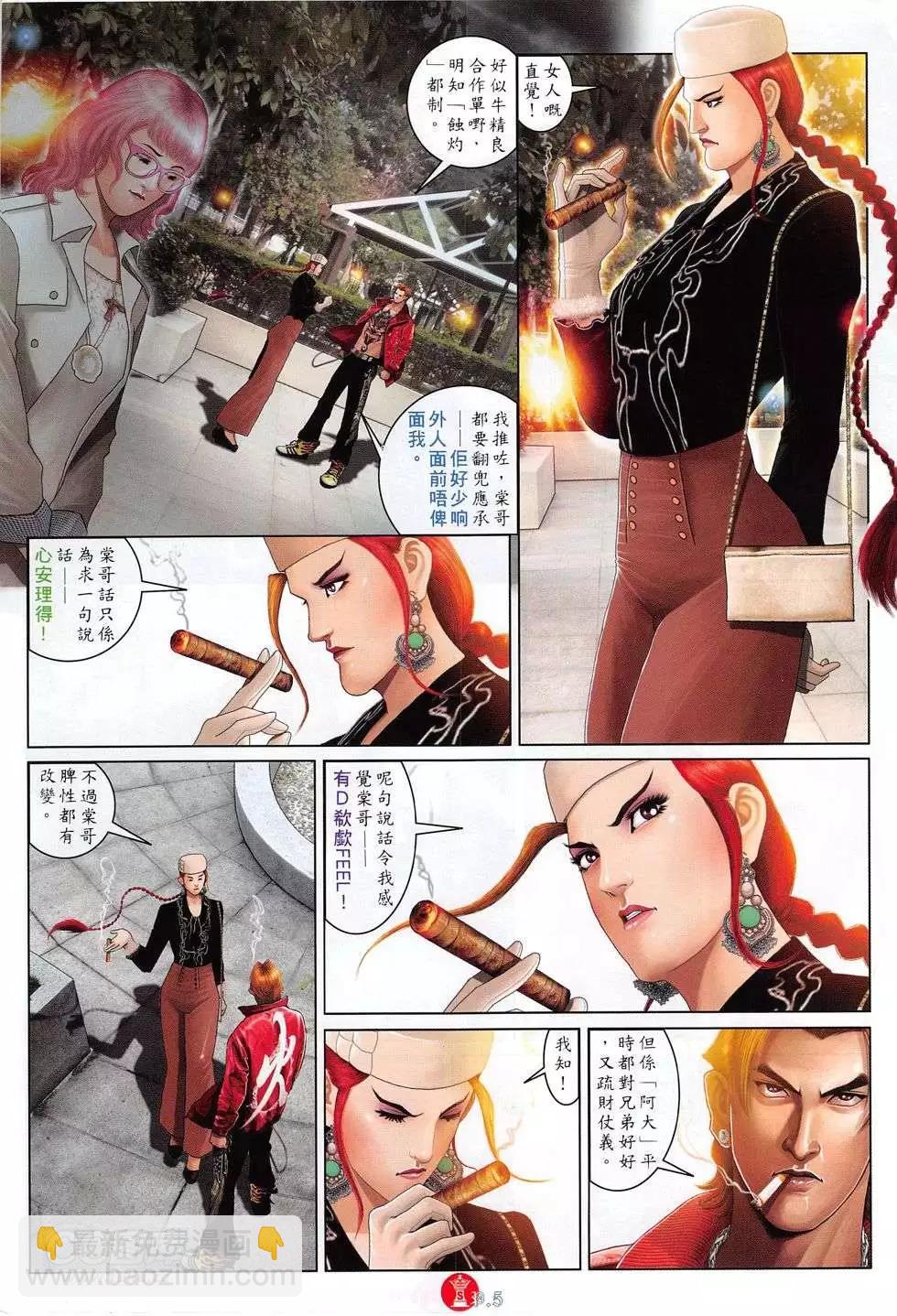 第769回-第755话