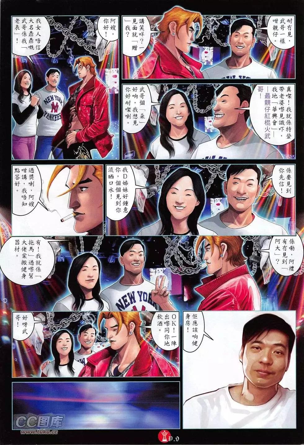 第769回-第755话