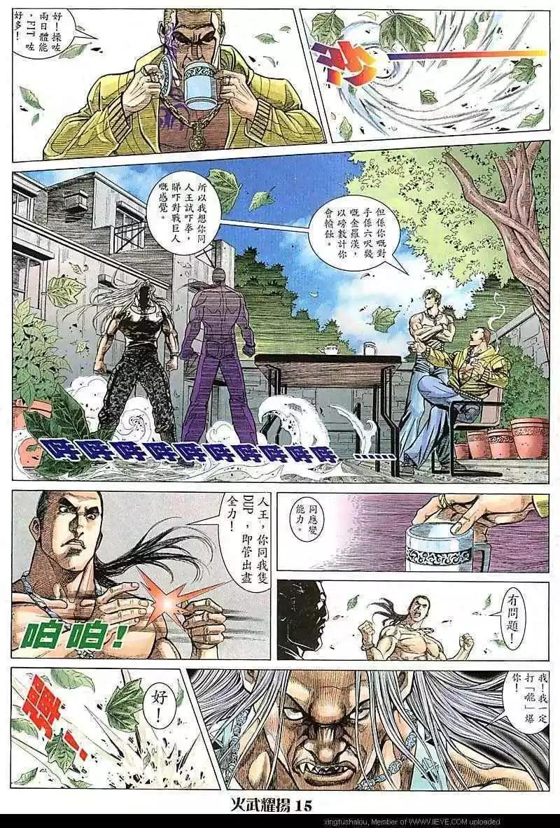 第76回-第75话