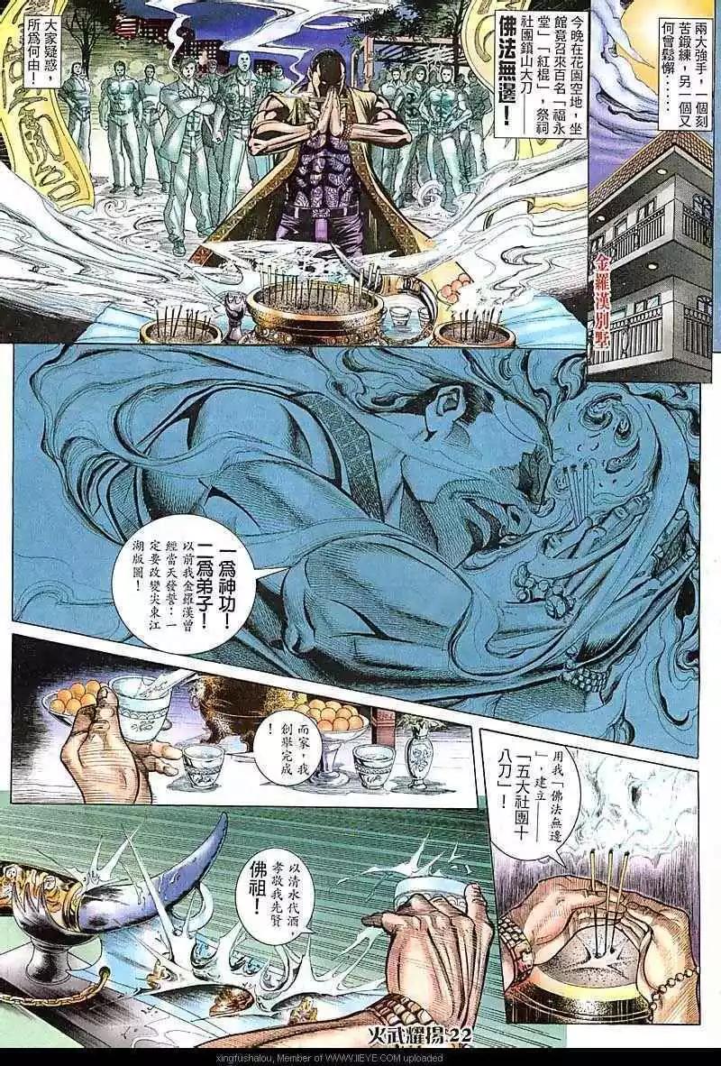 第76回-第75话