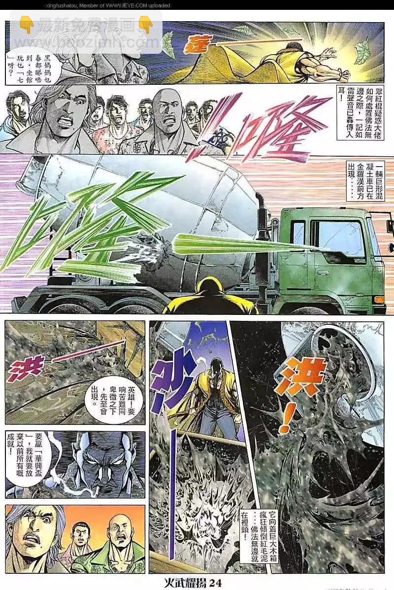 第76回-第75话