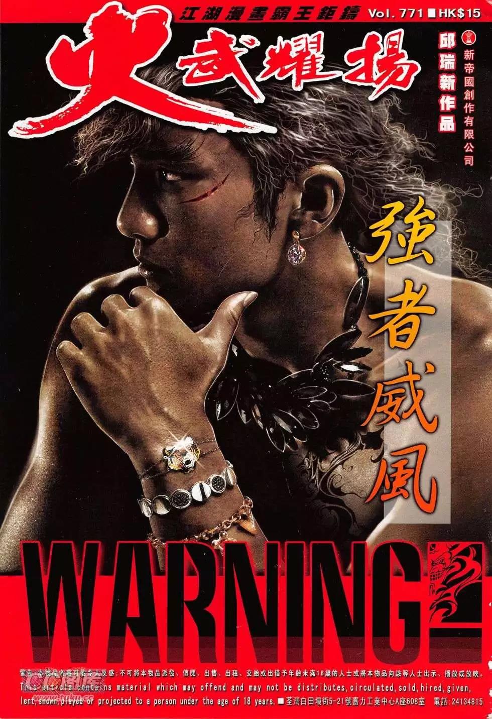 第771回-第757话