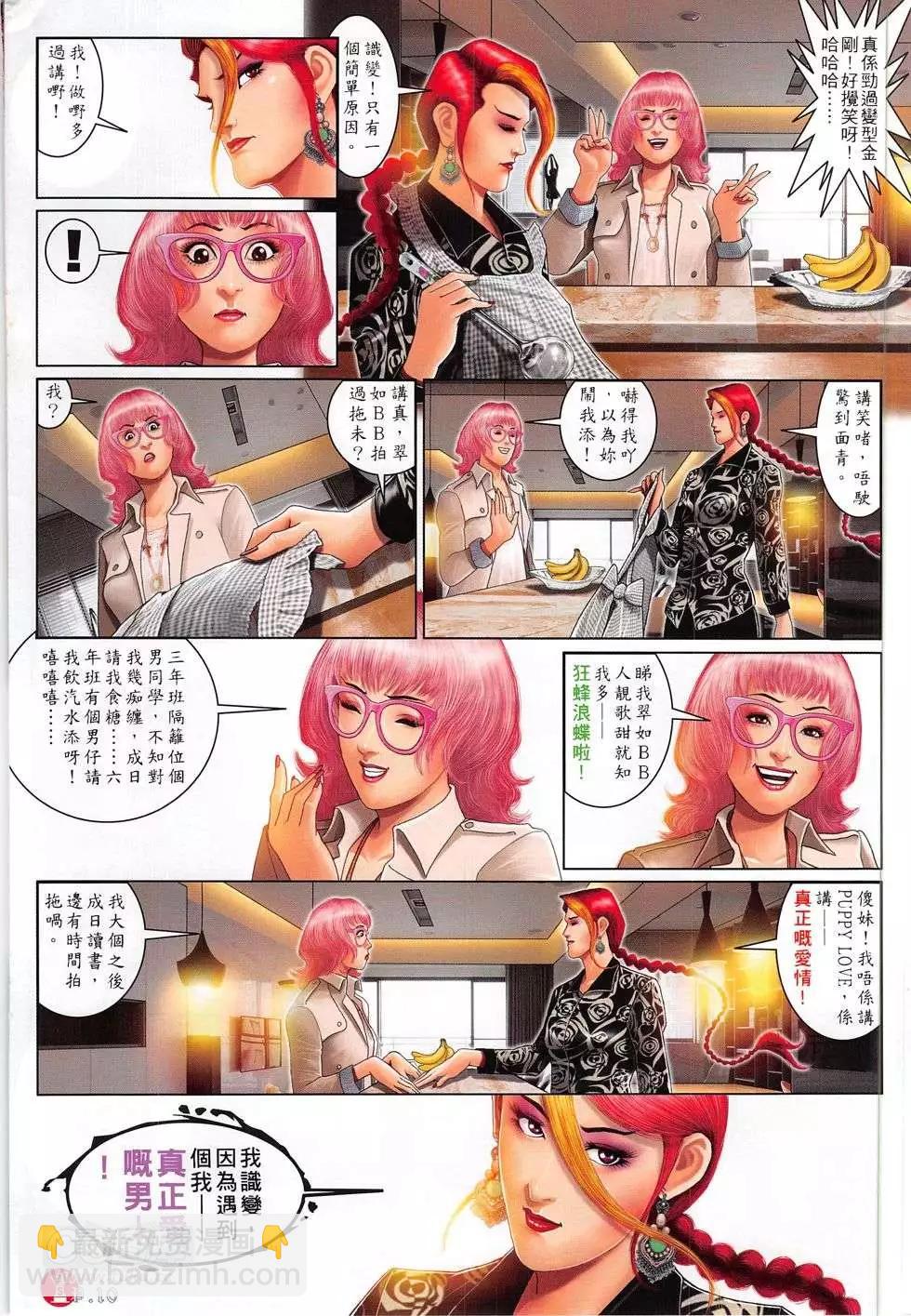 第771回-第757话