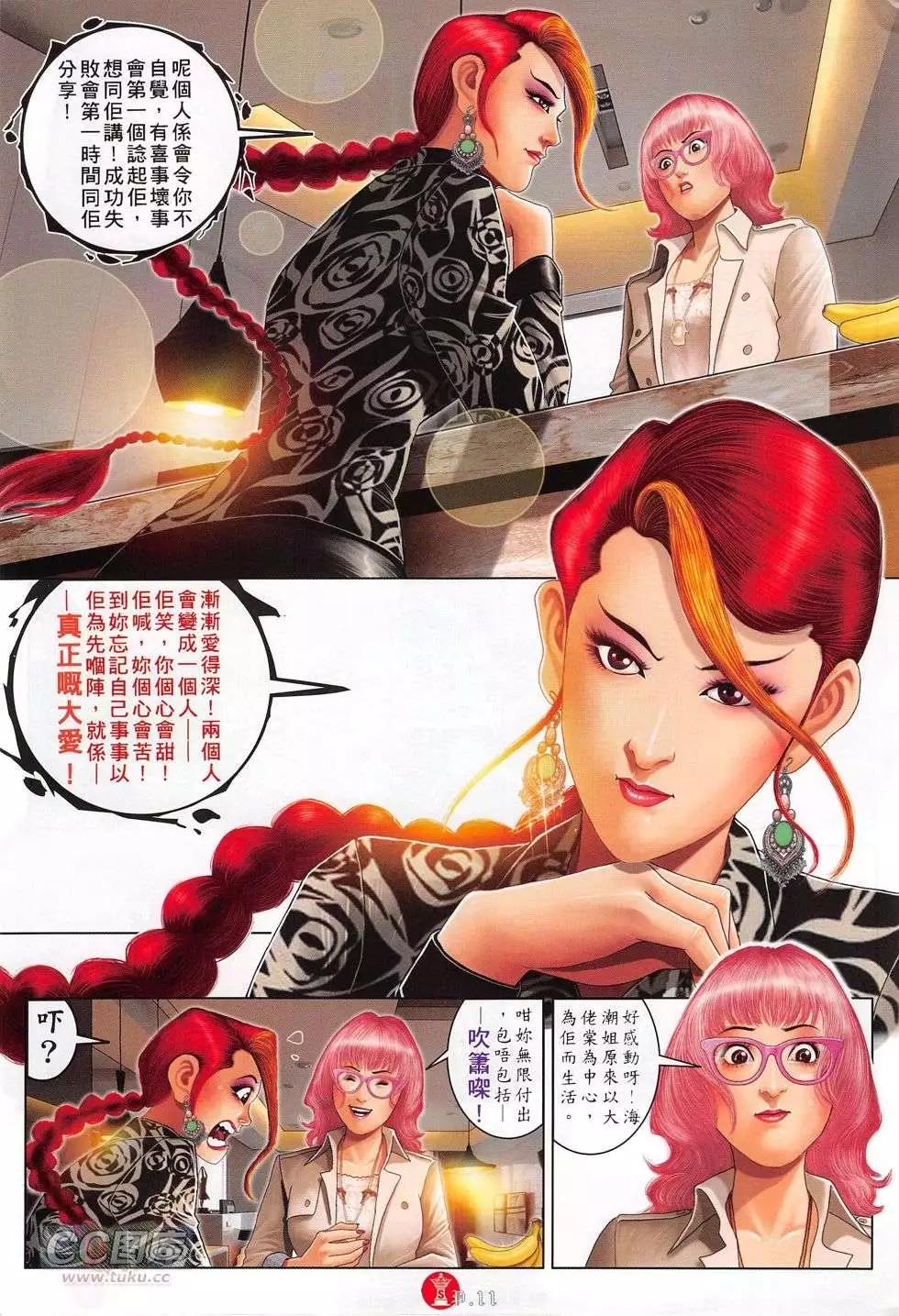 第771回-第757话